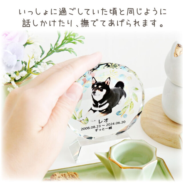 ペット位牌 エレガントサークルクリスタル - ペット仏壇・仏具・骨壷