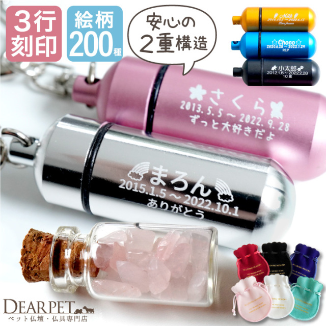 エンジェル　ゴールド　空箱・空瓶　チャーム　キーホルダー袋と箱もあります。 楽天市場】遺骨カプセルキーホルダーシェットランドシープドッグペット