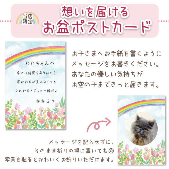 ペット供養 ペット用お盆お迎えセット -ペット仏壇・仏具・骨壷・位牌