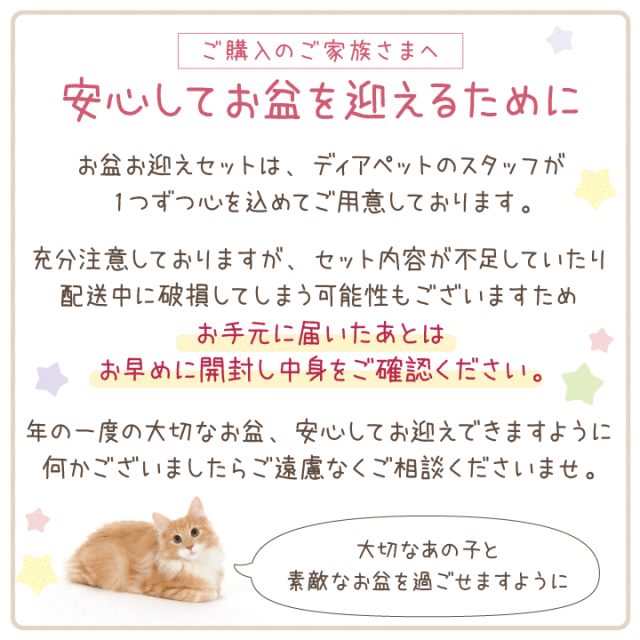 ペット お盆 お迎えセット きらきら クリスタル 精霊馬 蓮 11点 お供え 