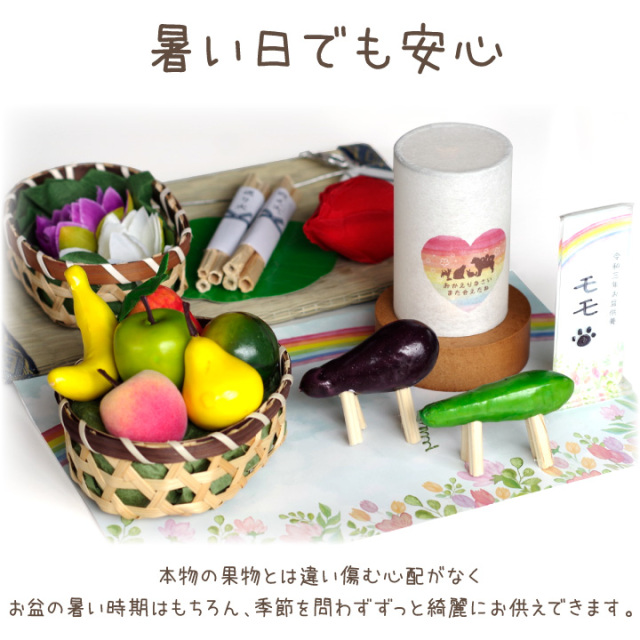 ペット用 お供え かご盛り フルーツ セット バナナ スイカ もも りんご