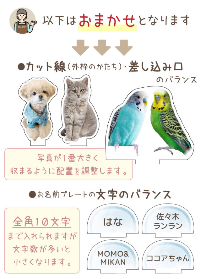 オプション】虹の橋 スタンド 用 ペット 写真で作る うちの子プレート