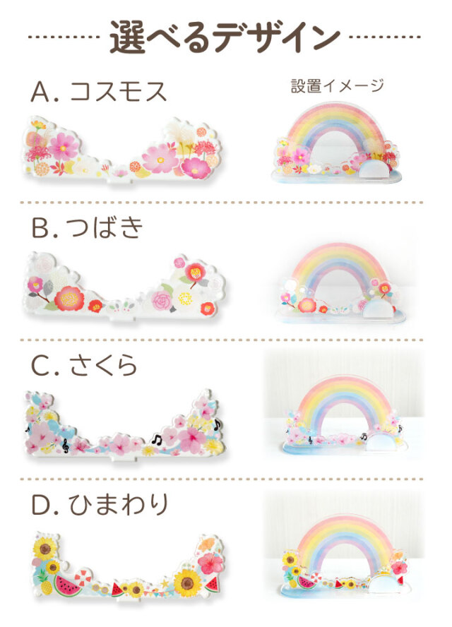 新品 虹立体花乙女心プリンセス風コットン ベッド用4点セット3 受注生産】ペット お供え お飾り 虹の橋 スタンド きせかえパーツ