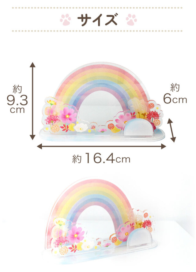 受注生産】ペット お供え お飾り 虹の橋 スタンド 写真 うちの子