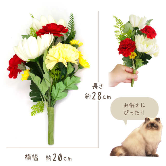 ペット仏具 お供え 造花 デンファレ 菊 ブーケ 花束 アーティフィシャルフラワー ボリューム 華やか ペット仏具 お供え 造花 デンファレ 菊 ブーケ 花束 アーティフィシャルフラワー ボリューム 華やか