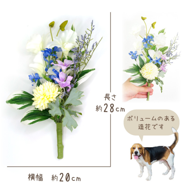 ペット仏具 お供え 造花 デンファレ 菊 ブーケ 花束 アーティフィシャルフラワー ボリューム 華やか