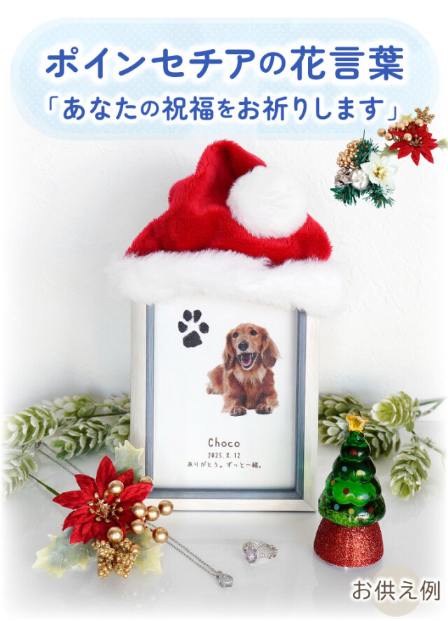 ペット仏具 クリスマス 造花 ポインセチア ピック アーティフィシャル