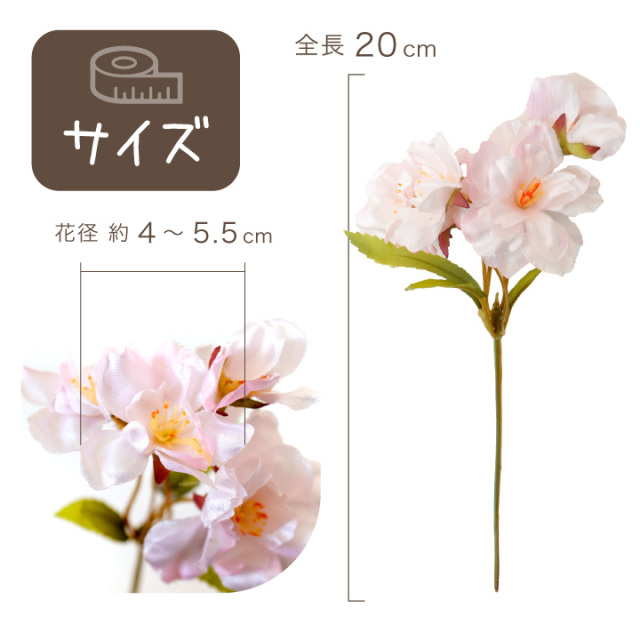 ペット仏具 お供え さくら 桜 造花 ピック 1束3本セット