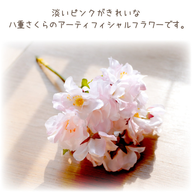 ペット仏具 お供え さくら 桜 造花 ピック 1束3本セット