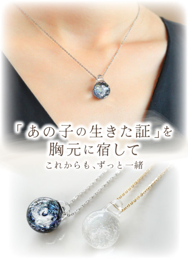 ペット 遺骨 ネックレス DEAR ディア 