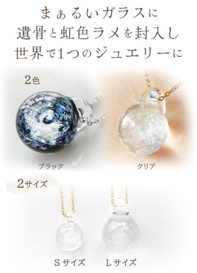 ペット 遺骨 ネックレス DEAR ディア 