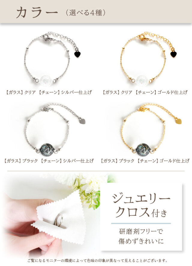 ペット 遺骨ブレスレット DEAR ディア 