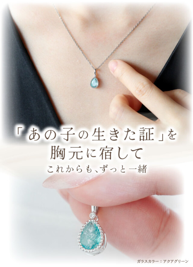 ペット 遺骨 ネックレス DEAR ディア 