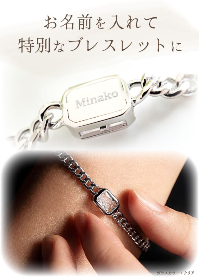 遺品整理 ブレスレット ペット 遺骨ブレスレット DEAR ディア 