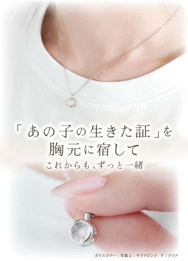 ペット 遺骨 ネックレス DEAR ディア 