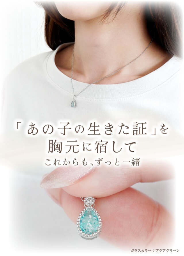 ペット 遺骨 ネックレス DEAR ディア 