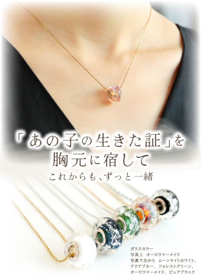 ペット 遺骨 ネックレス DEAR ディア 