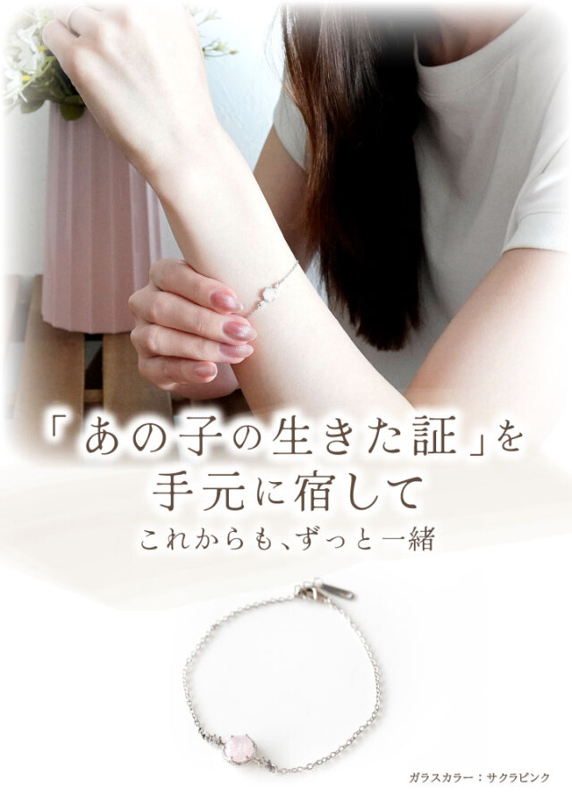 ペット 遺骨ブレスレット DEAR ディア 