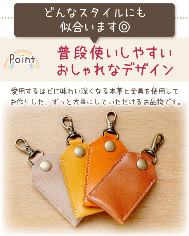 遺骨カプセル ケース 本革 国産 レザーケース 無地タイプ キーホルダー