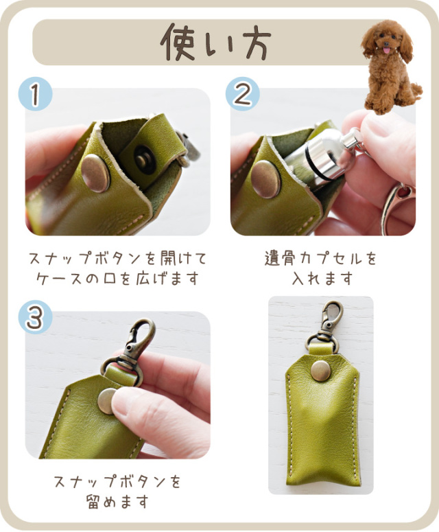 遺骨カプセル ケース 足あと 肉球 名入れ 本革 国産 レザーケース