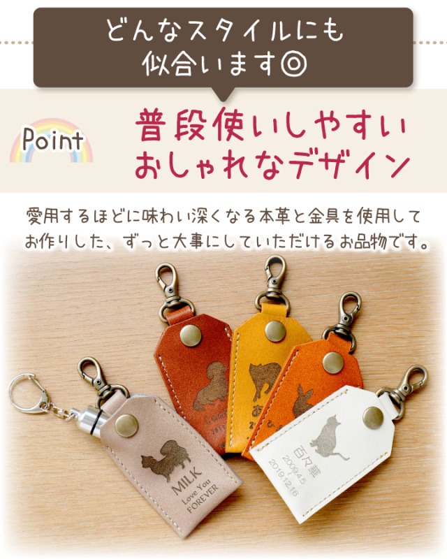 遺骨カプセル ケース 名入れ 本革 国産 レザーケース 【ネコポス対応】