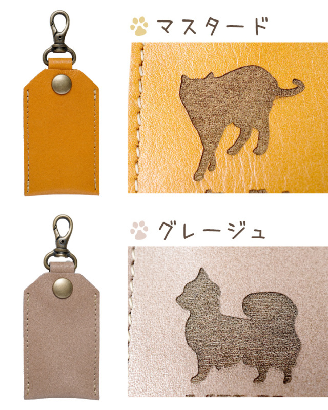 遺骨カプセル ケース 名入れ 本革 国産 レザーケース 【ネコポス対応】