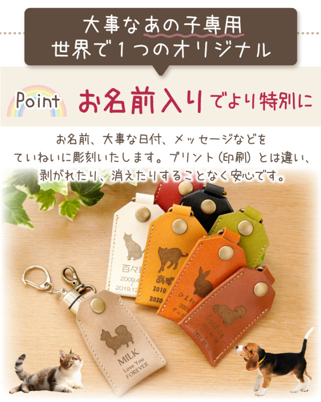 遺骨カプセル ケース 名入れ 本革 国産 レザーケース 【ネコポス対応】