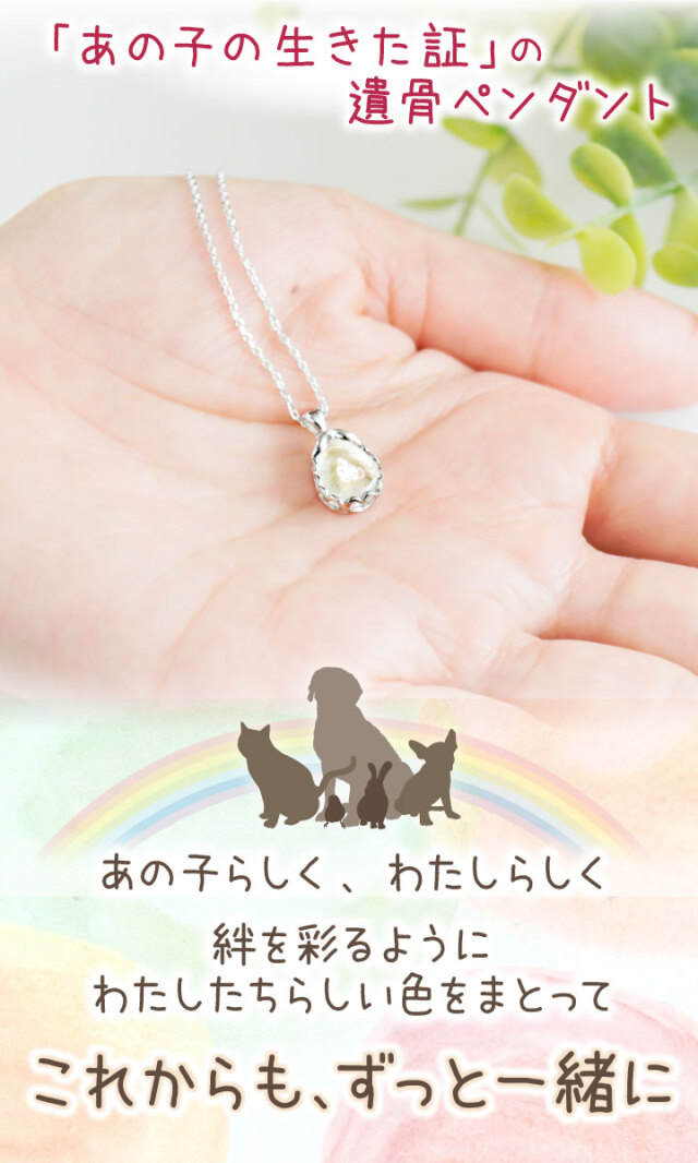 ペット 遺骨ペンダント ガラス ドロップ ペンダント ネックレス 遺骨 