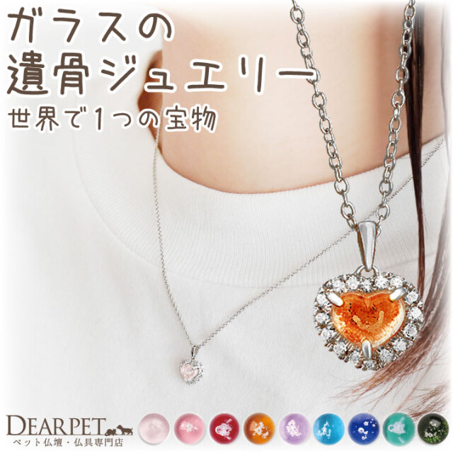 遺品整理 アジアン ジュエリー アクセサリー ネックレス バングル ブローチ 楽天市場】ガラス ネックレス ムンク L アクセサリー ジュエリー