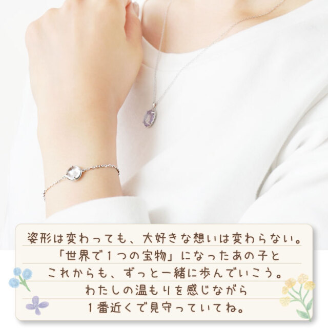 10%OFF】ペット 遺骨ブレスレット ガラス サークルブレスレット 遺骨