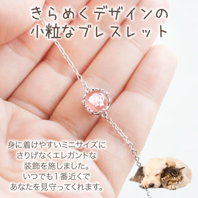 オーダーブレスご相談ページ ※5500円以上はプレゼントブレス付き