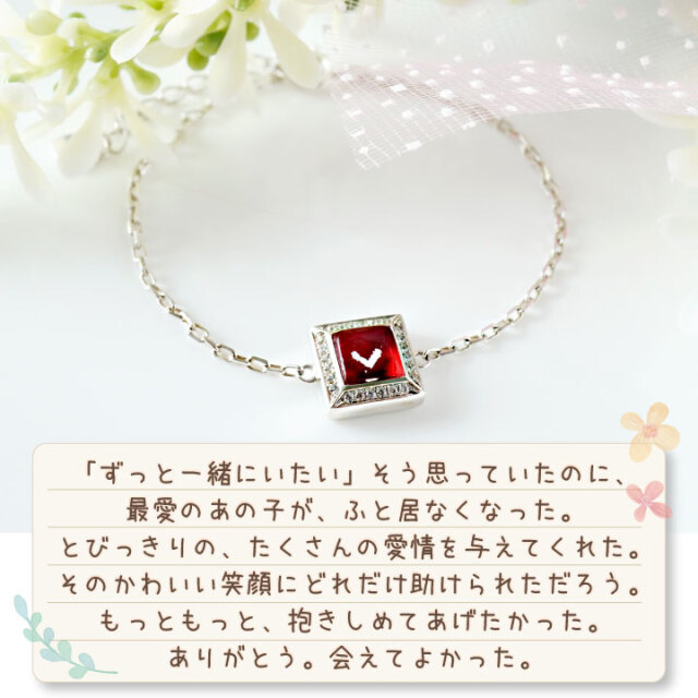 ペット 遺骨ブレスレット スクエア ブレスレット ダイヤモンド