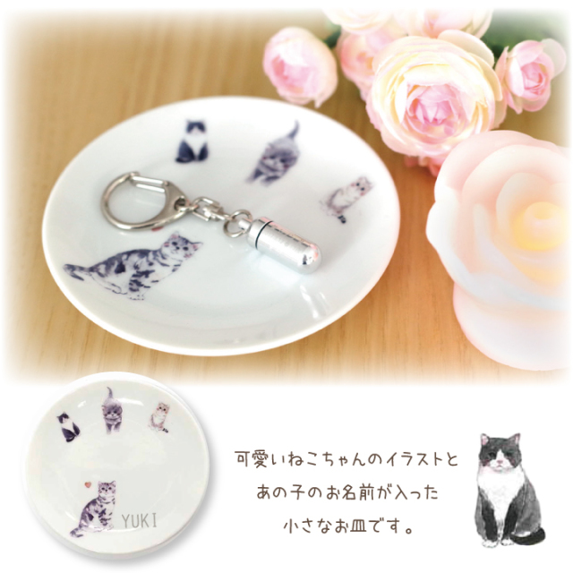 ペット仏具 かわいい 名前入り キャット プレート