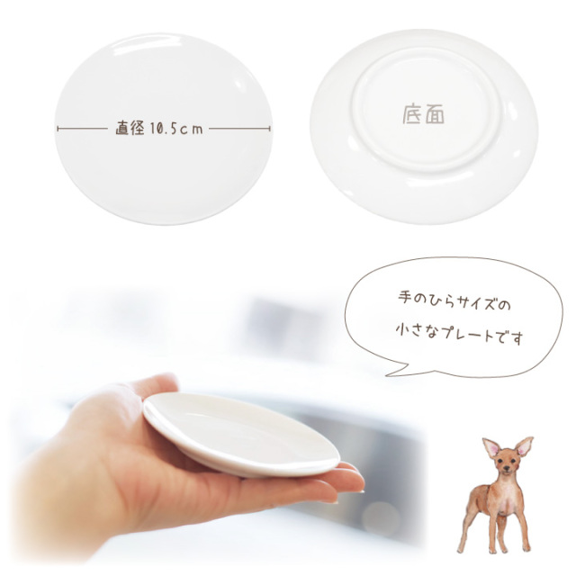 ペット仏具 名前入り ミニチュアピンシャー プレート お皿 【送料無料】