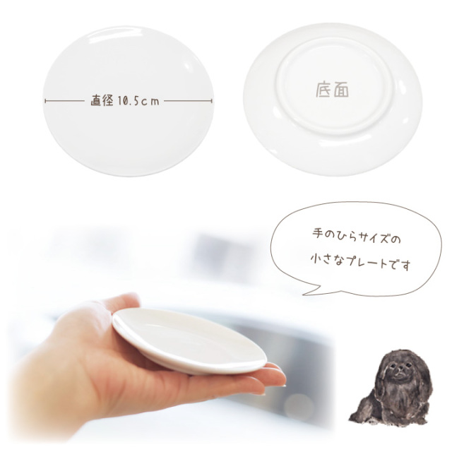 ペット仏具 名前入り ペキニーズ プレート お皿 【送料無料】