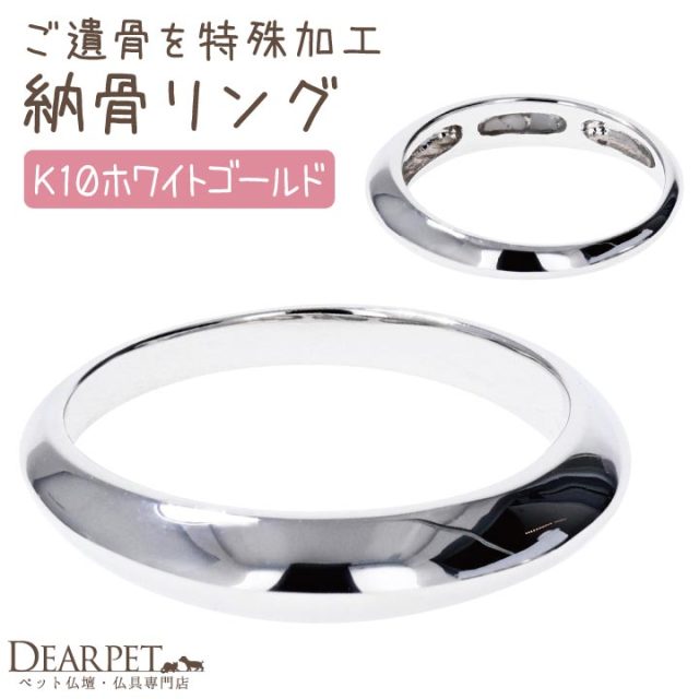 ペット 遺骨 アクセサリー GALAXY VENUS リング 指輪 ISSHONY GR003