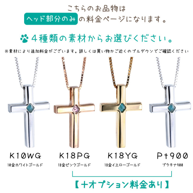 ペット 遺骨ペンダント INORI クロス 十字架 アクセサリー SP434