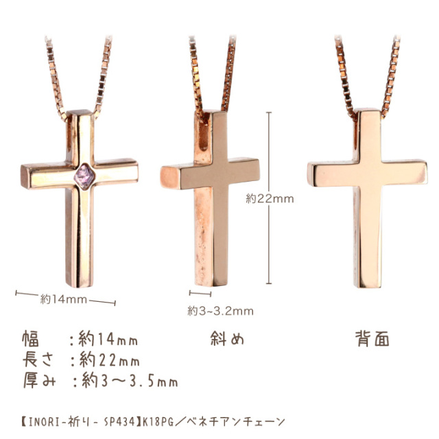 ペット 遺骨ペンダント INORI クロス 十字架 アクセサリー SP434