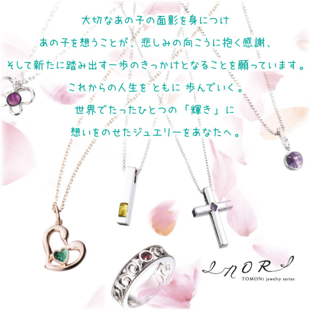 ペット 遺骨ペンダント INORI バタフライ 蝶 アクセサリー JP003 TOMONi