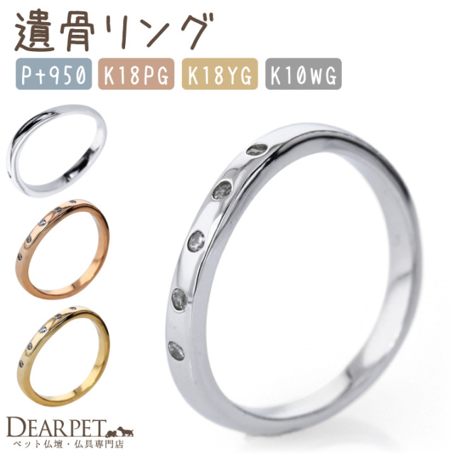 ペット 遺骨 アクセサリー YUI 指輪 リング 誕生石 ペット供養 SR319