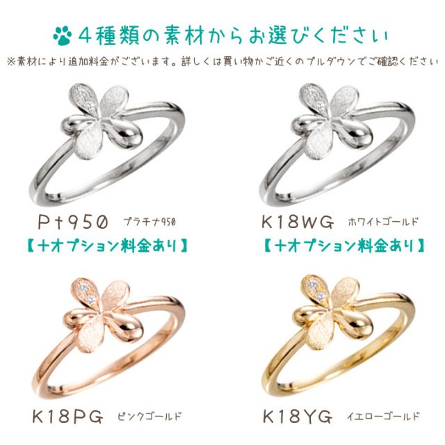 ペット 遺骨ジュエリー リング COCORO フラワー 花 指輪 誕生石 遺骨