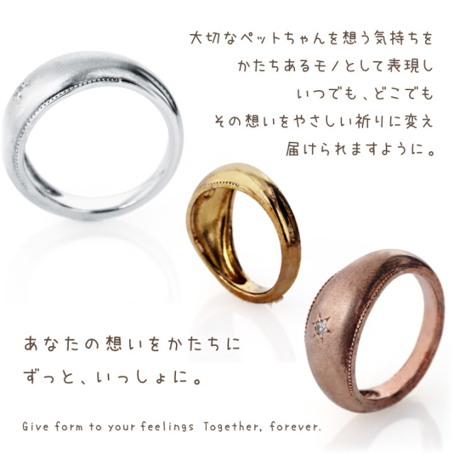 ペット 遺骨ジュエリー リング KIRAMEKI 指輪 誕生石 遺骨 TOMONi PR002