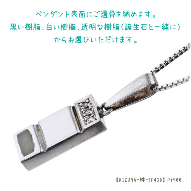 ペット 遺骨ペンダント KIZUNA 誕生石 シンプル SP430 TOMONi