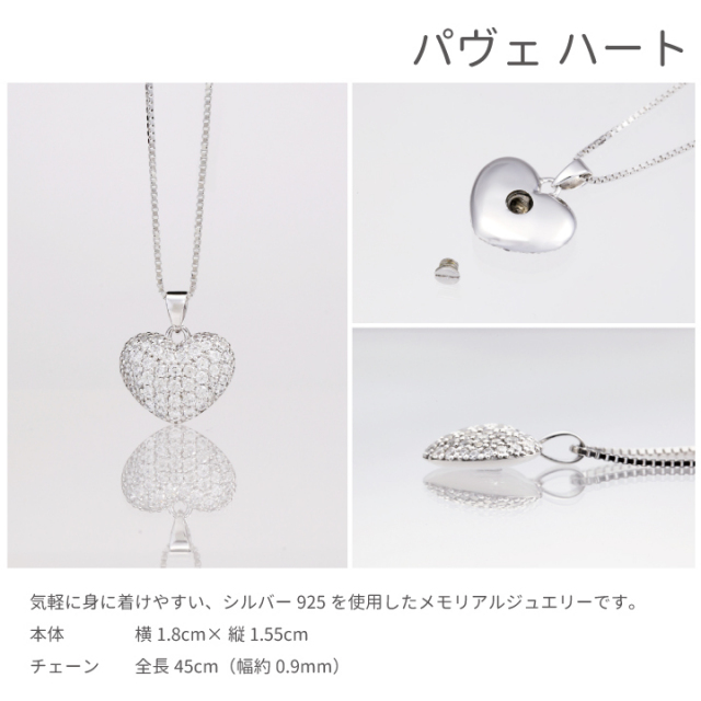 ペット遺骨ペンダント シルバー ネックレス ペット仏壇 仏具 骨壷 位牌のディアペット