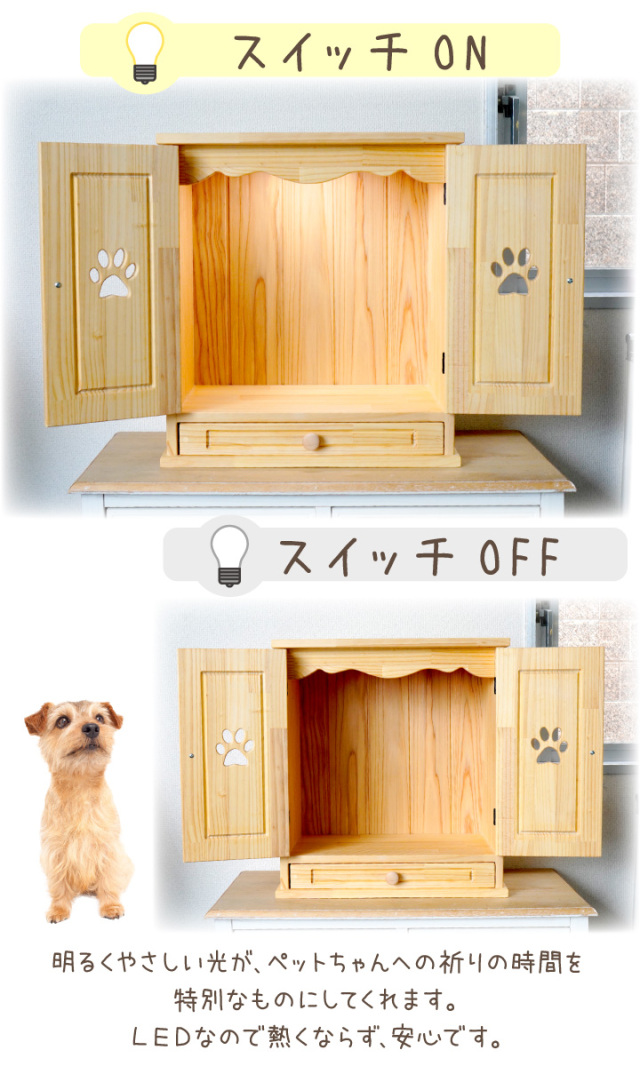 910.カントリー家具( ペット祭壇 ) 910.カントリー家具( ペット祭壇 )