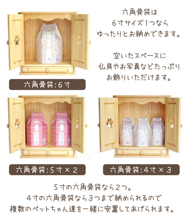 ペット仏壇 カントリー 足あと LLサイズ - ペット仏壇・仏具