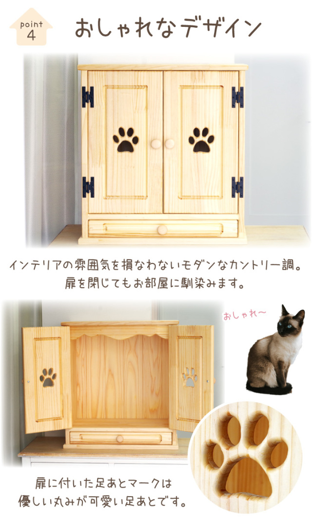 ペット仏壇 カントリー 足あと LLサイズ - ペット仏壇・仏具・骨壷 