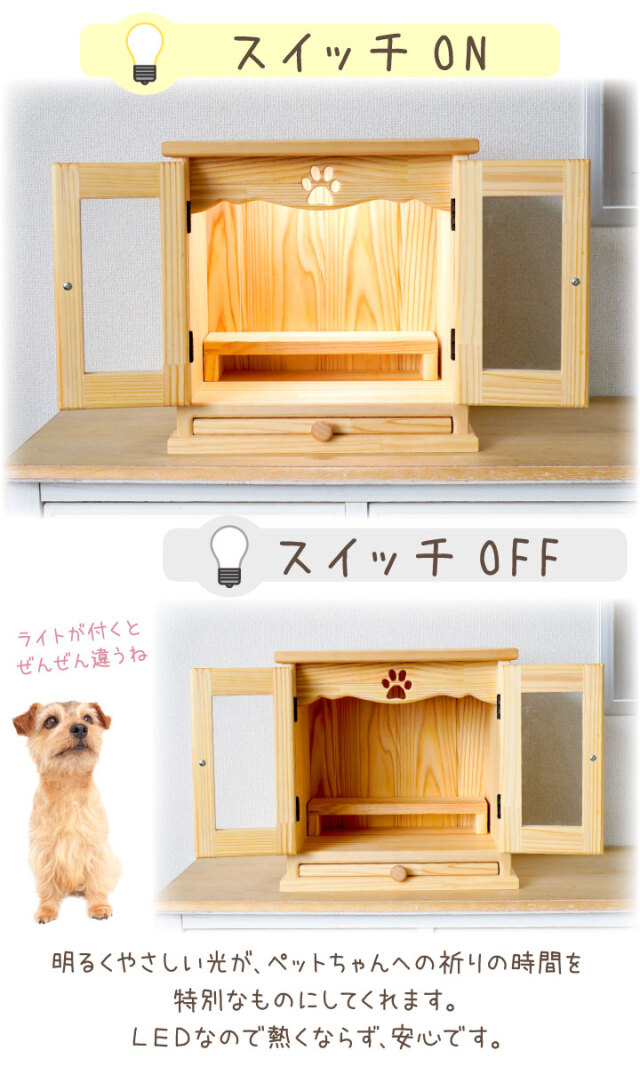 910.カントリー家具( ペット祭壇 ) ペット仏壇 カントリー 足あと LLサイズ - ペット仏壇・仏具