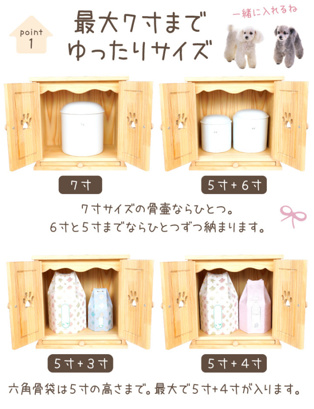910.カントリー家具( ペット祭壇 )
