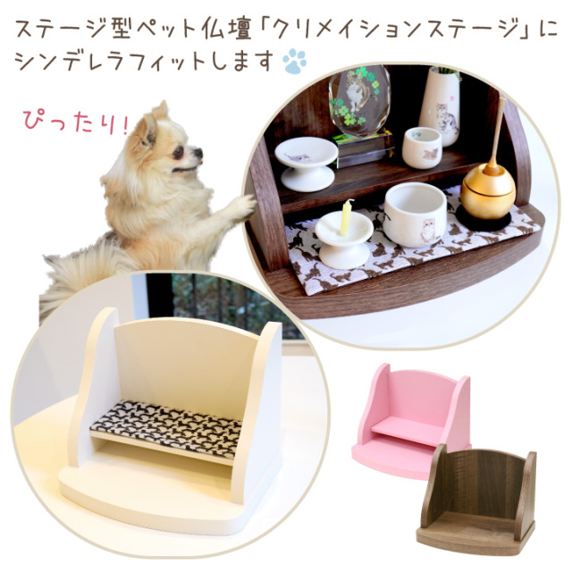 犬のお仏壇 猫のお仏壇 新品未使用 ペット仏具 ウール シルエット 敷物 Woolfy ペット仏壇 マット